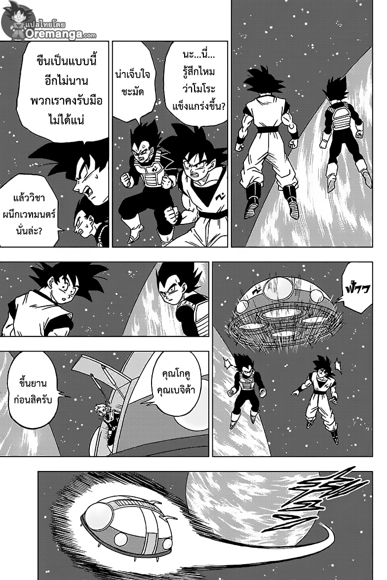 Dragon Ball Super 49 TH