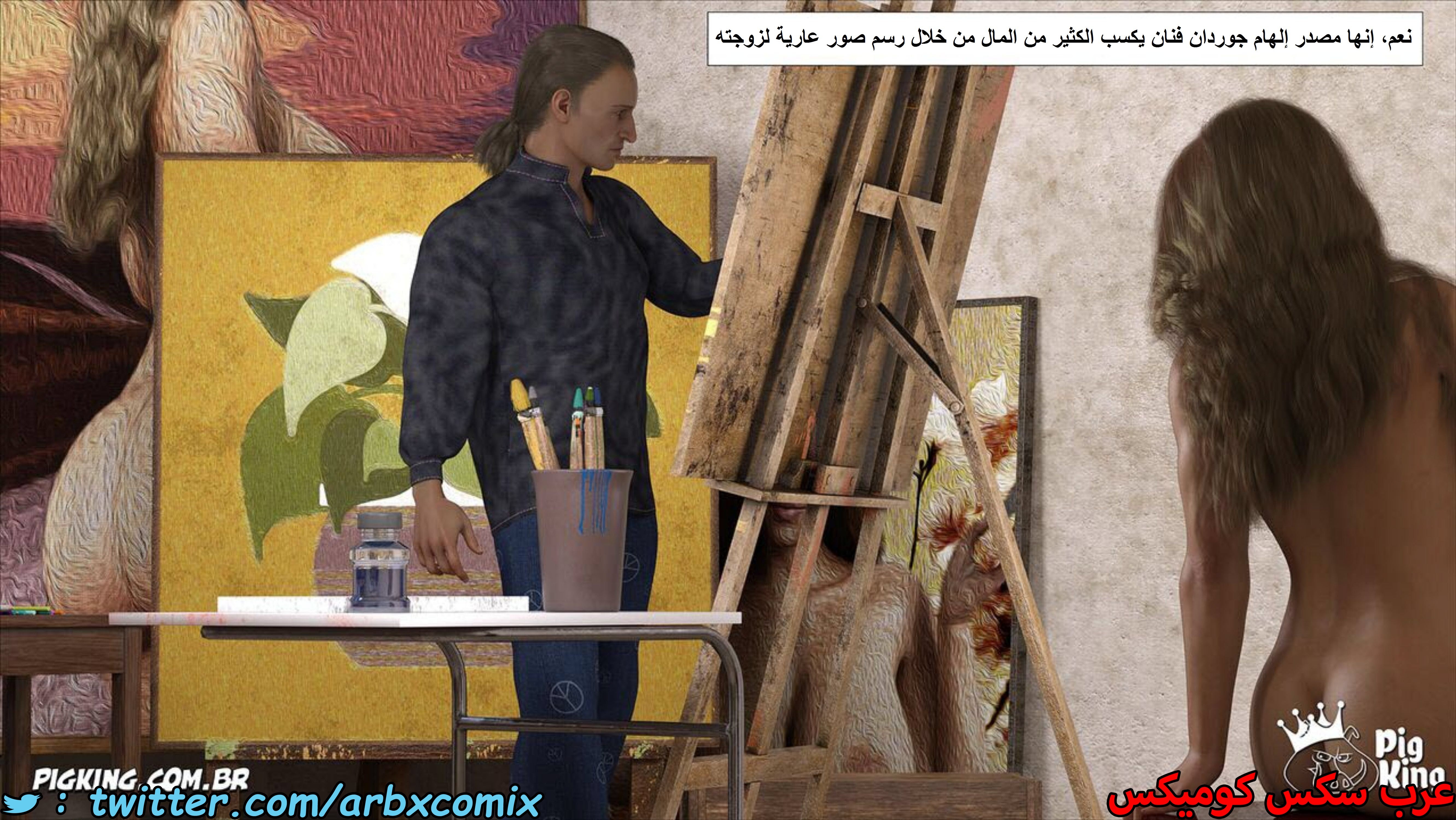 1540 نيكولي الجزء 1