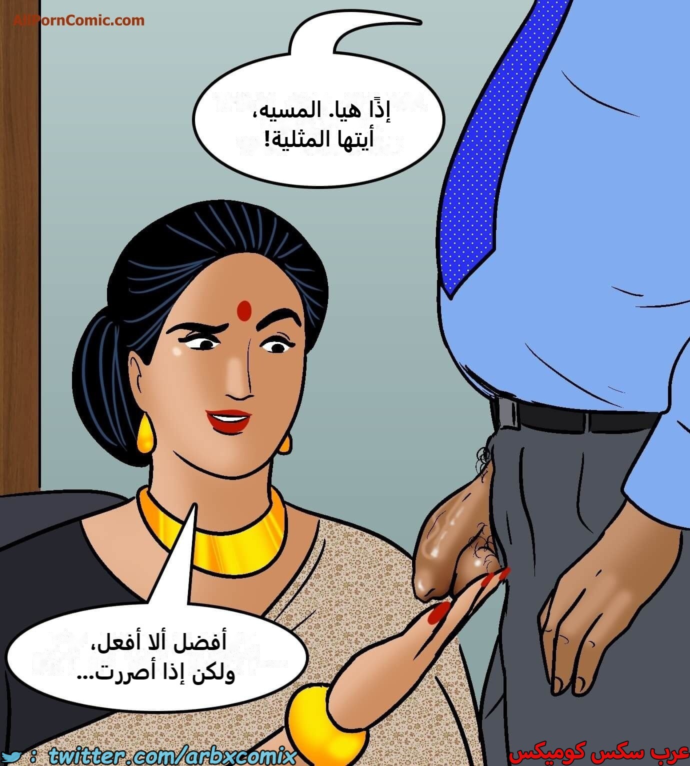 2421 فيلاما الجزء 103
