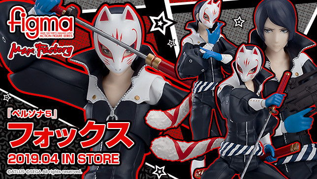 Persona 5 (Figma) SLes2Ep1_o