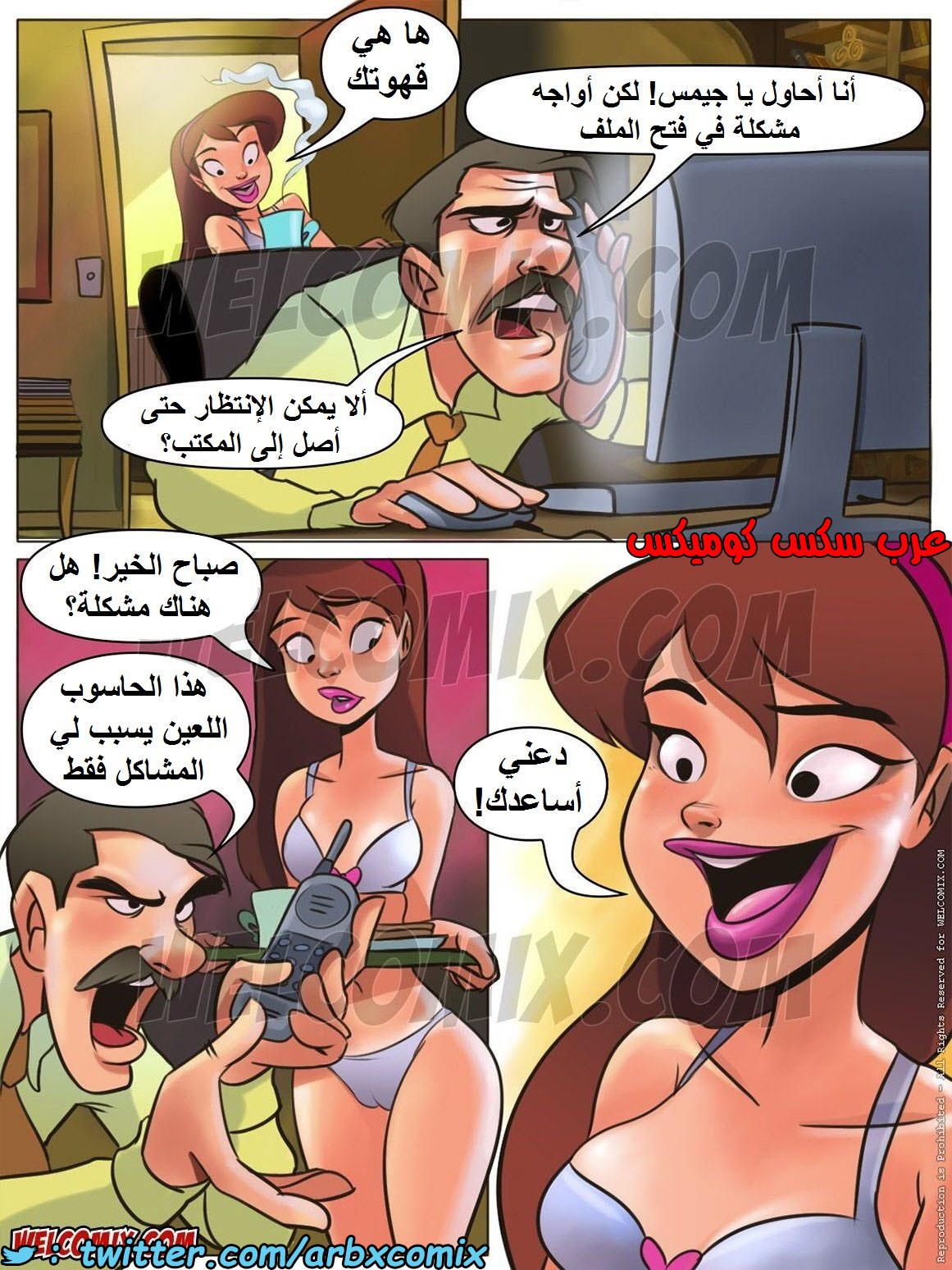 1445 المنزل المشاغب الجزء 1 عائلة تشارلز - الفتاة الصغيرة