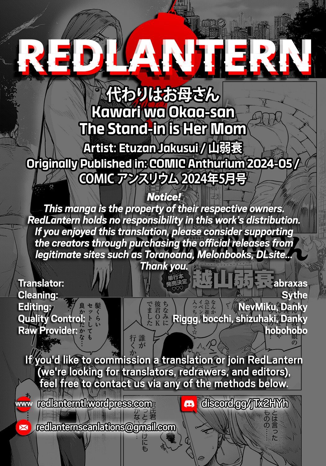 [Etuzan Jakusui] Kawari wa Okaa-san  The Stand-in is Her Mom (COMIC Anthurium 2024-05) [English] [RedLantern] [Digital]