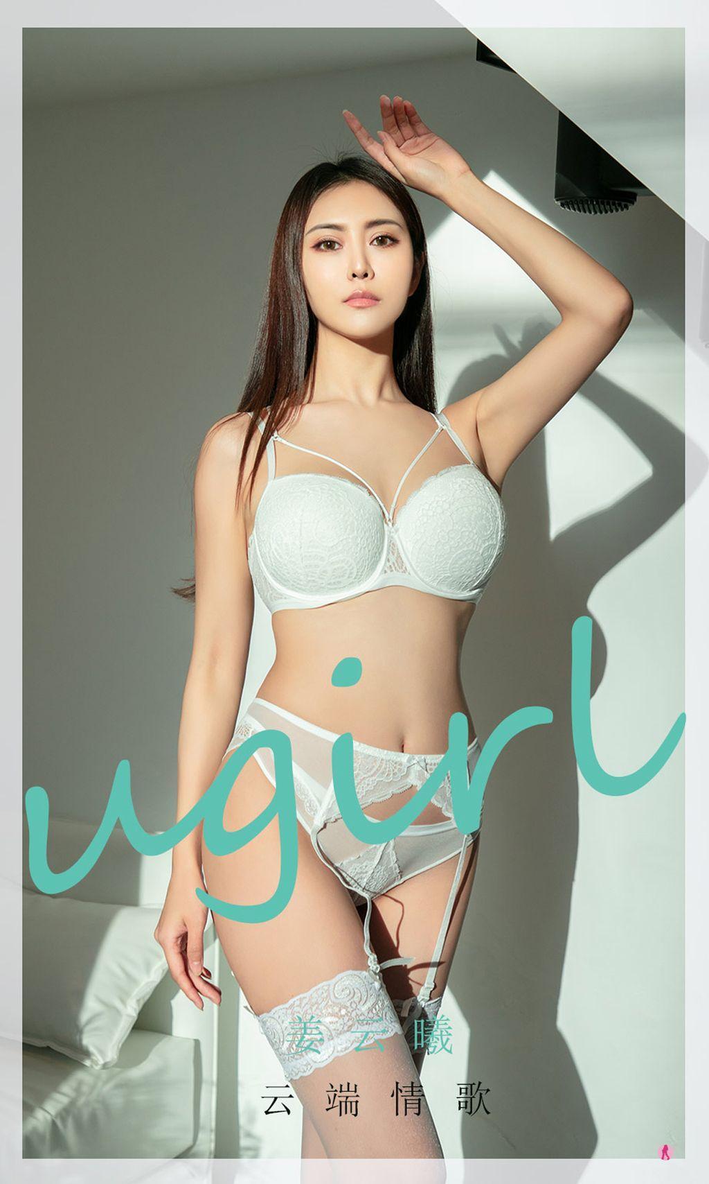 UGIRLS - Ai You Wu App No. 2008: Jiang Yun Xi (姜云曦) (35 photos)