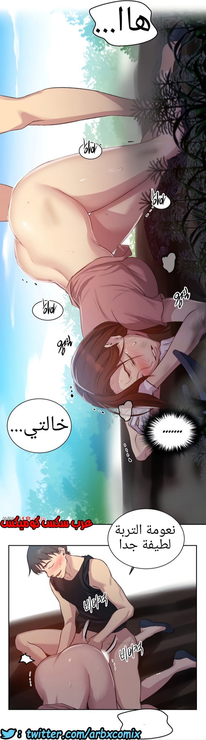 1306 صف سري الجزء 84