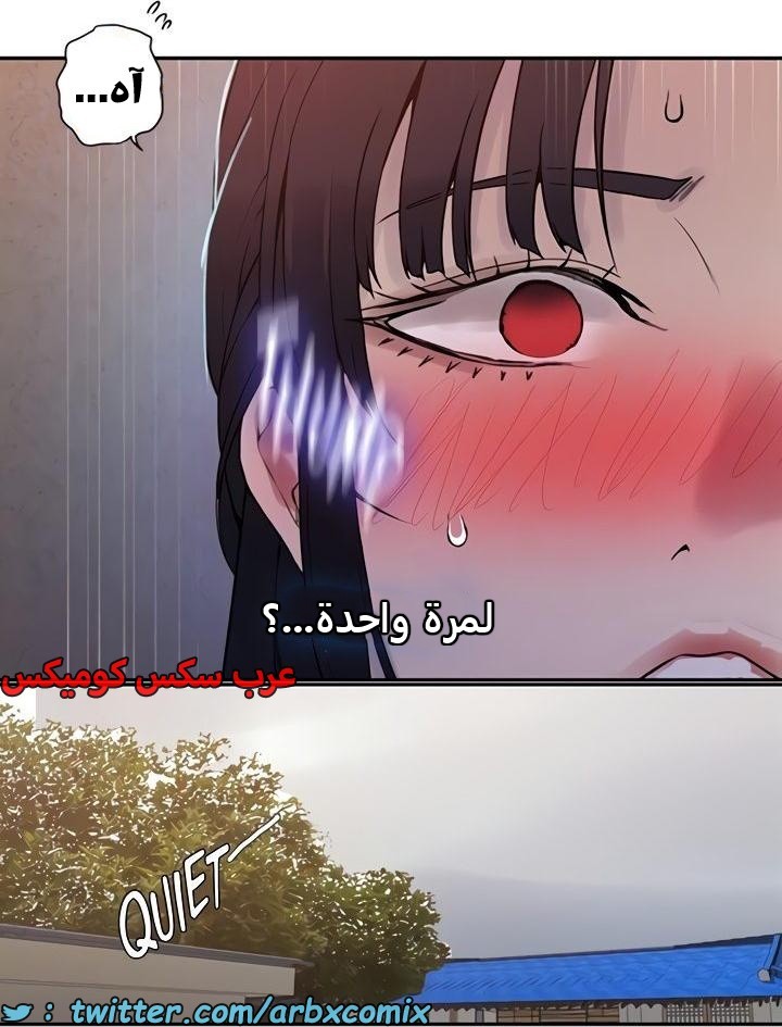 2470 صف سري الجزء 257