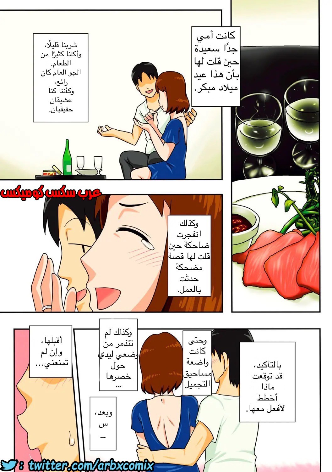 772 لهذا السبب قمت بنياكة أمي