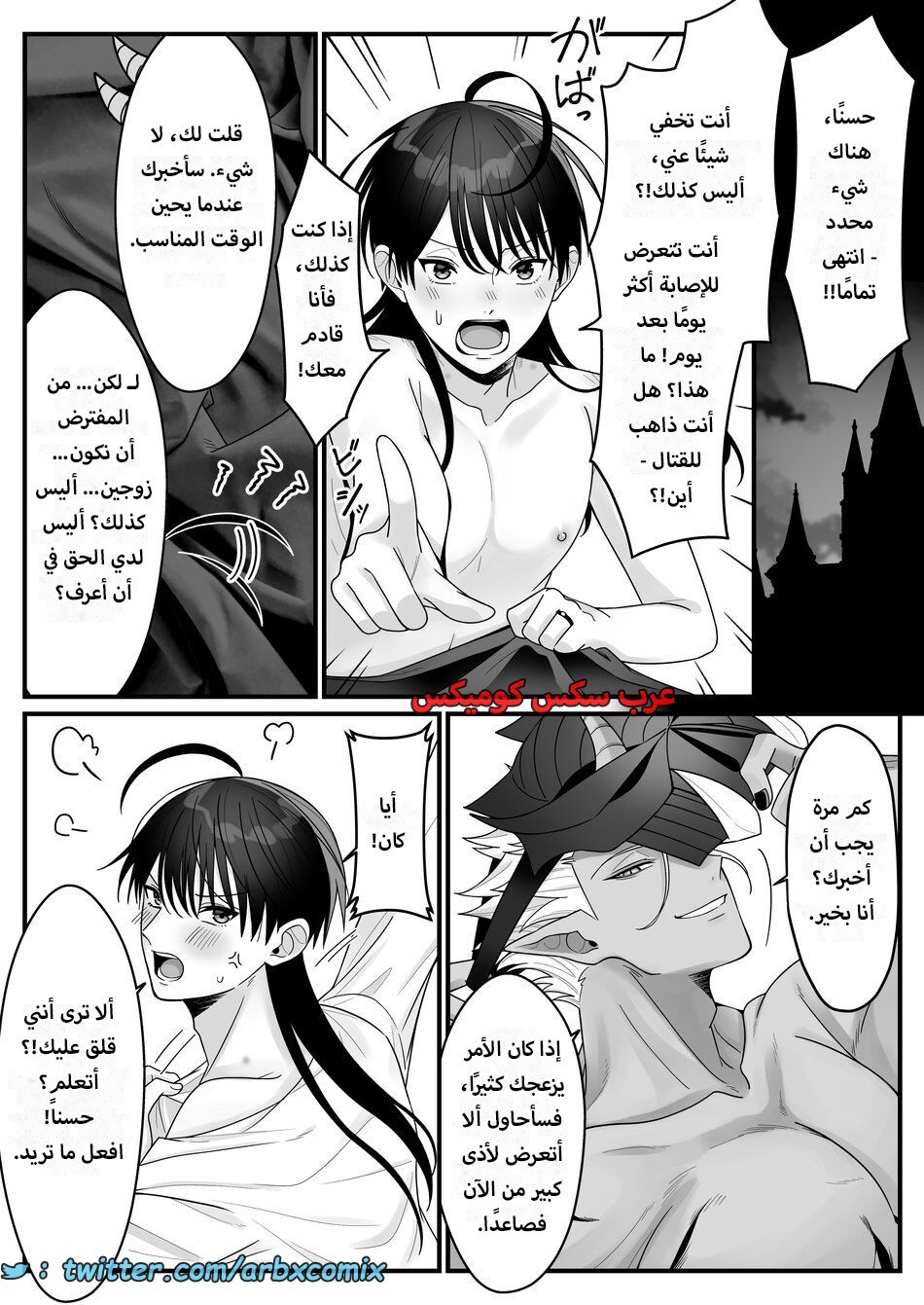 1614 أمير العفاريت يعشق أمير البشر - ياوي