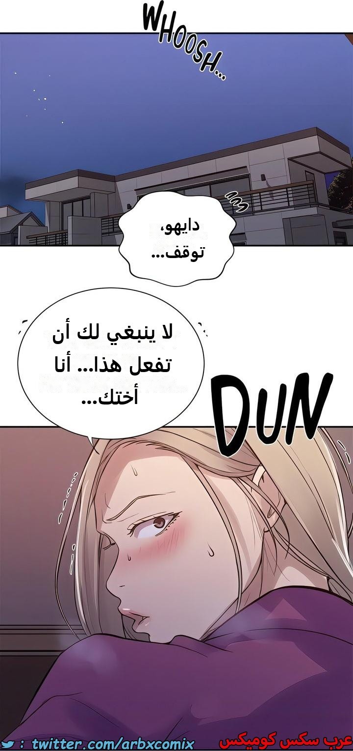 2308 صف سري الجزء 213