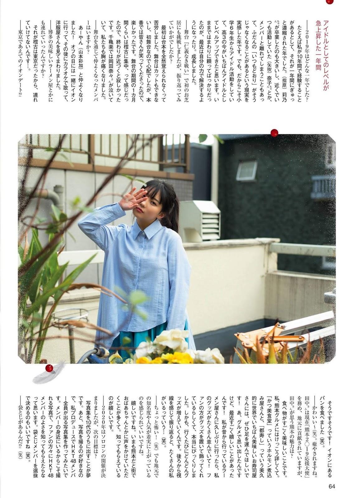 Miku Tanaka 田中美久, FLASHスペシャル グラビアBEST 2020年1月25日増刊号(8)