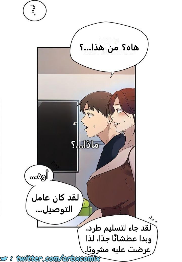 2328 صف سري الجزء 223