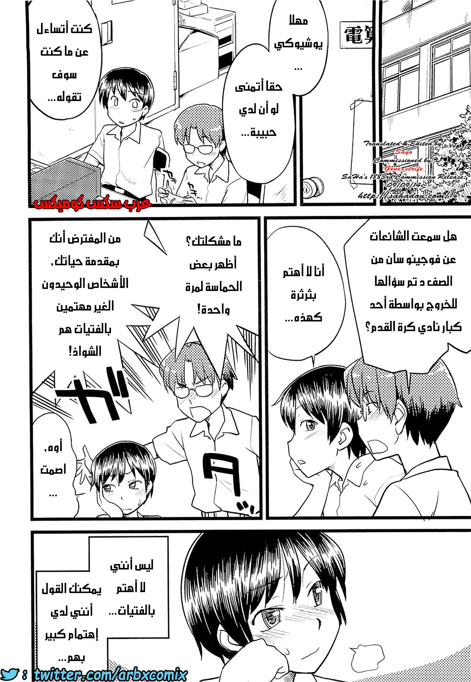 552 مغامرات الفتى البنوتي الجزء 1