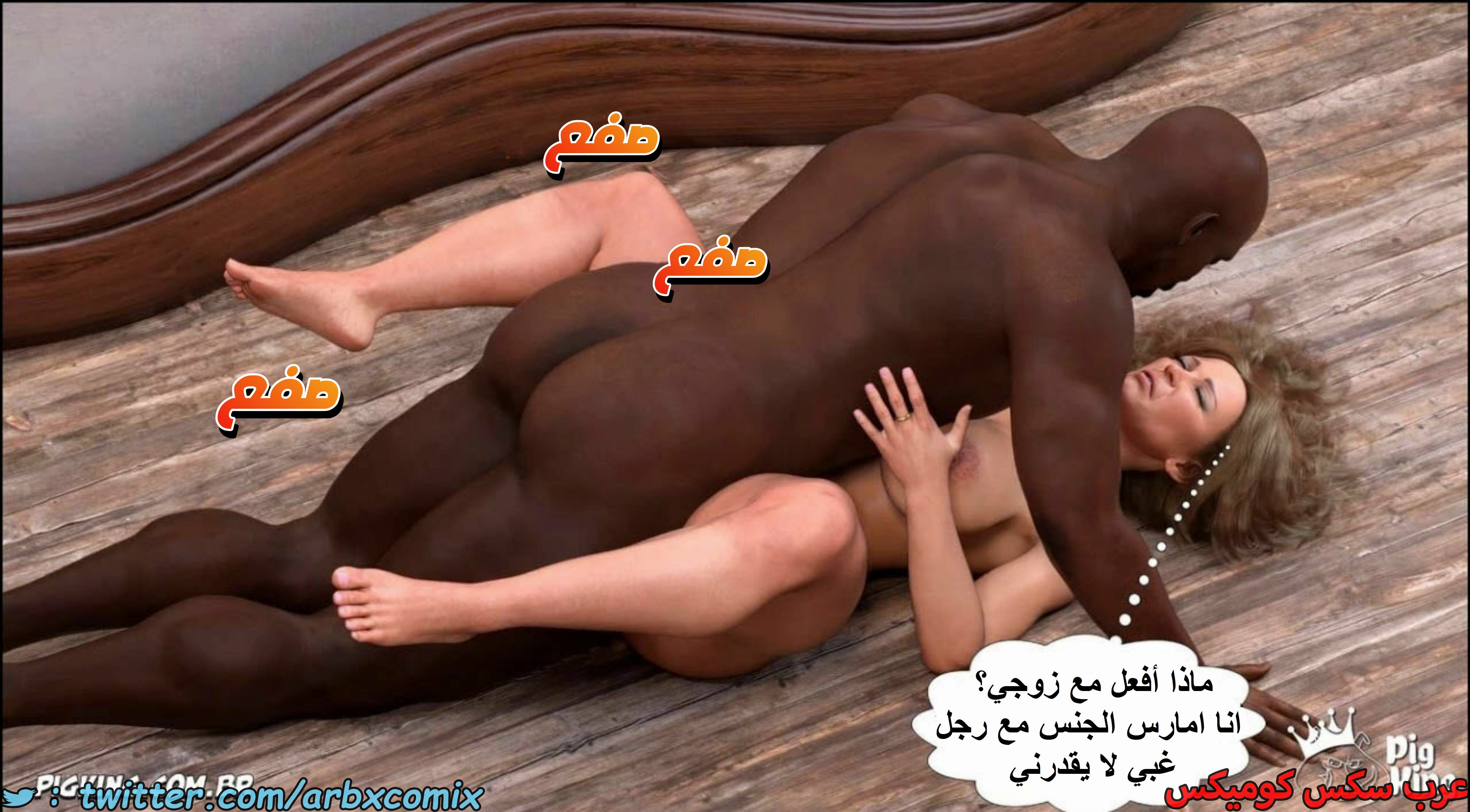 1679 نيكولي الجزء 3