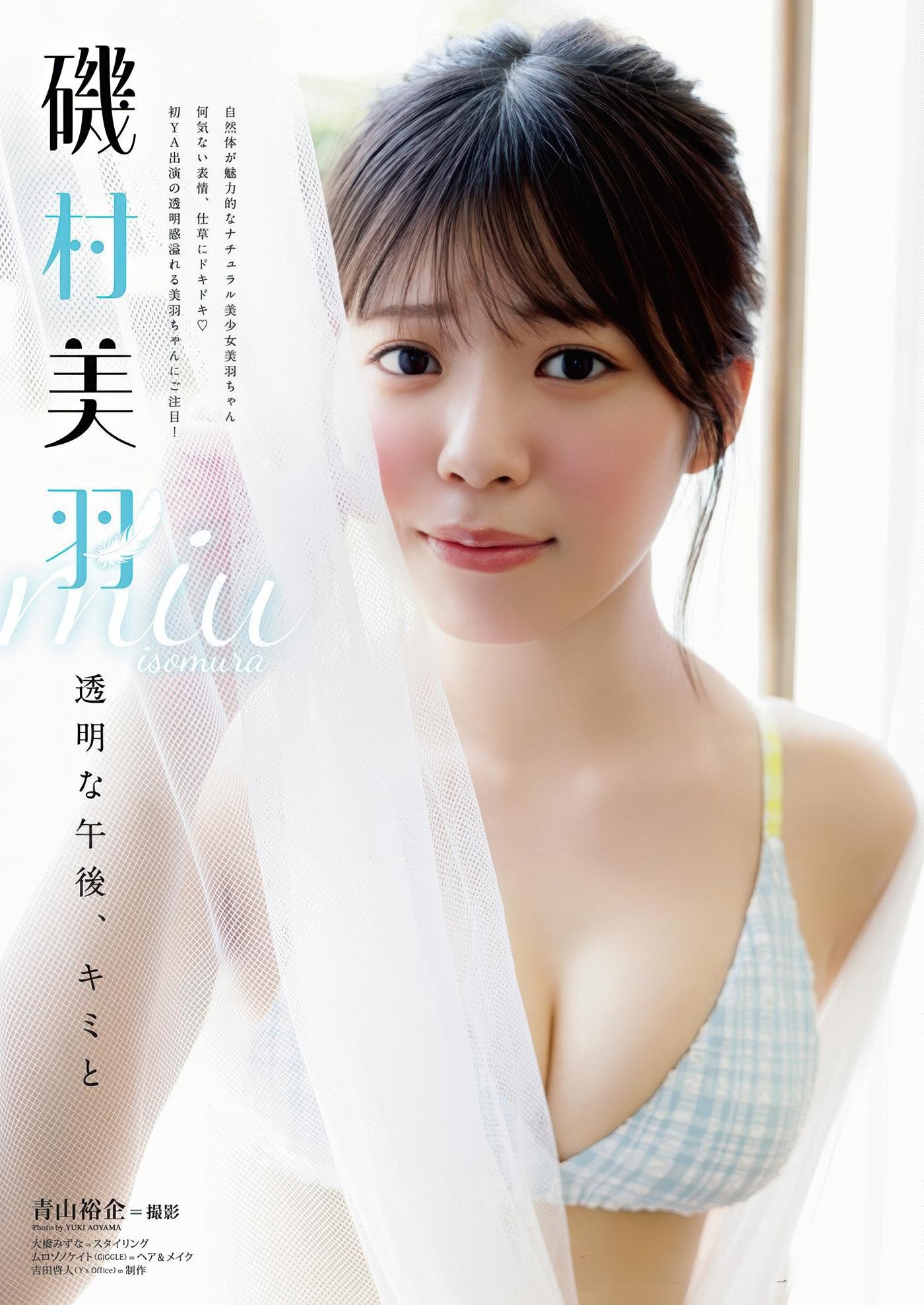 桑島海空・磯村美羽, Young Animal 2025 No.13 (ヤングアニマル 2025年13号)(10)