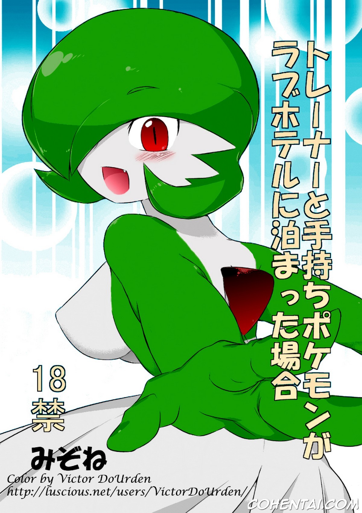 Trainer to Temochi Pokemon ga Love Hotel ni Tomatta Baai (Pokémon) xxx comics manga porno doujin hentai español sexo Gardevoir Pokémon