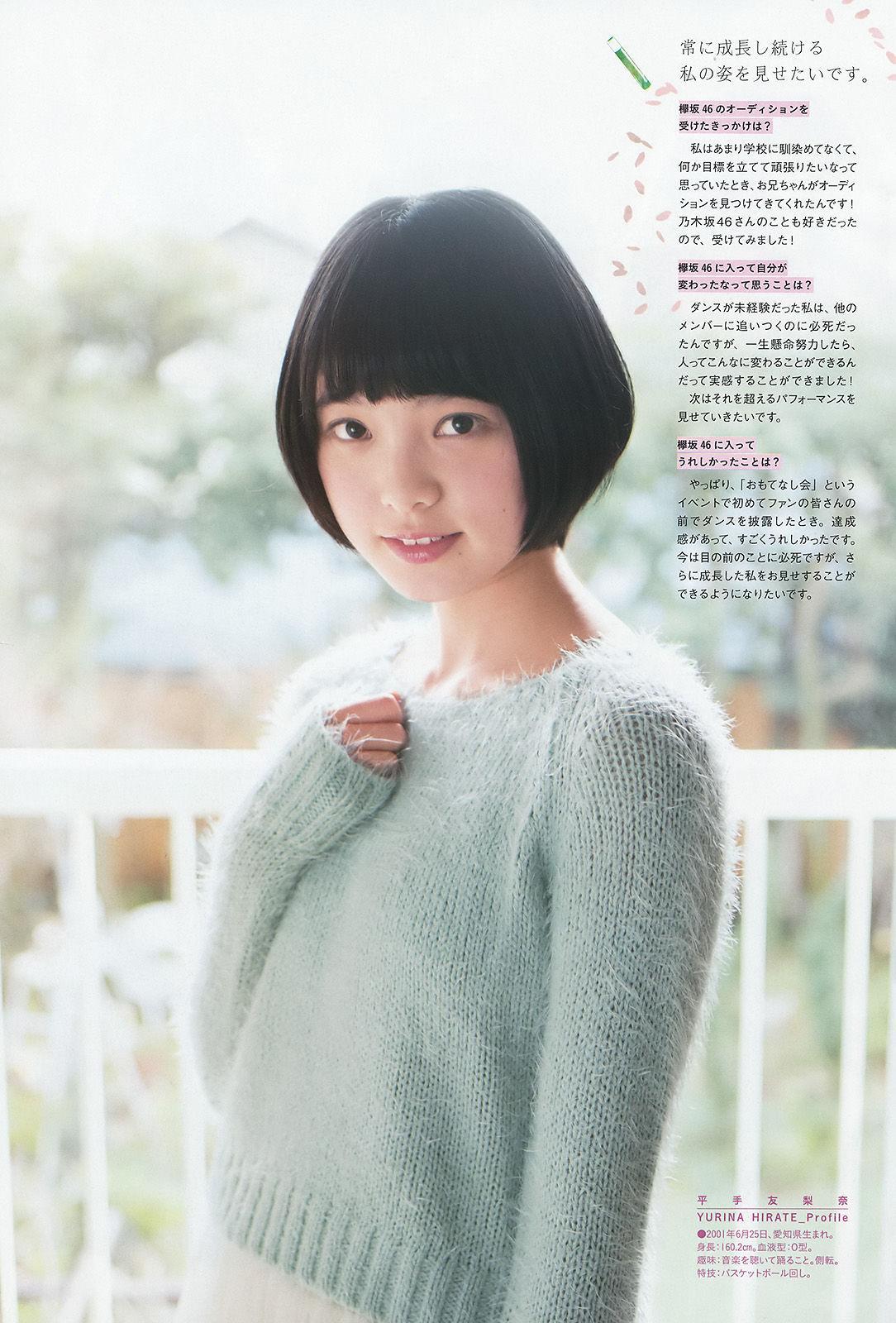 [Weekly Big Comic Spirits] 欅坂46 2016年No.15 写真杂志(5)