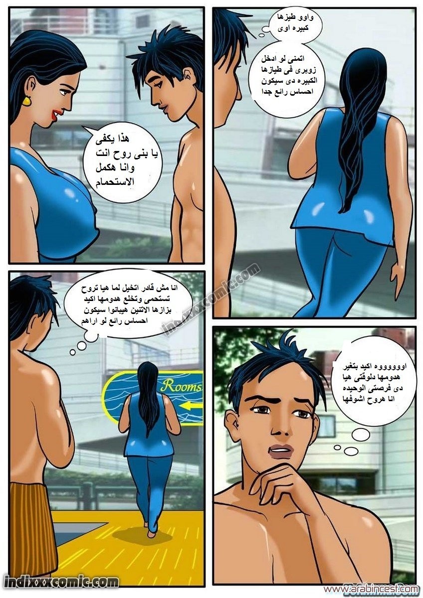 81 فيلاما الجزء 4