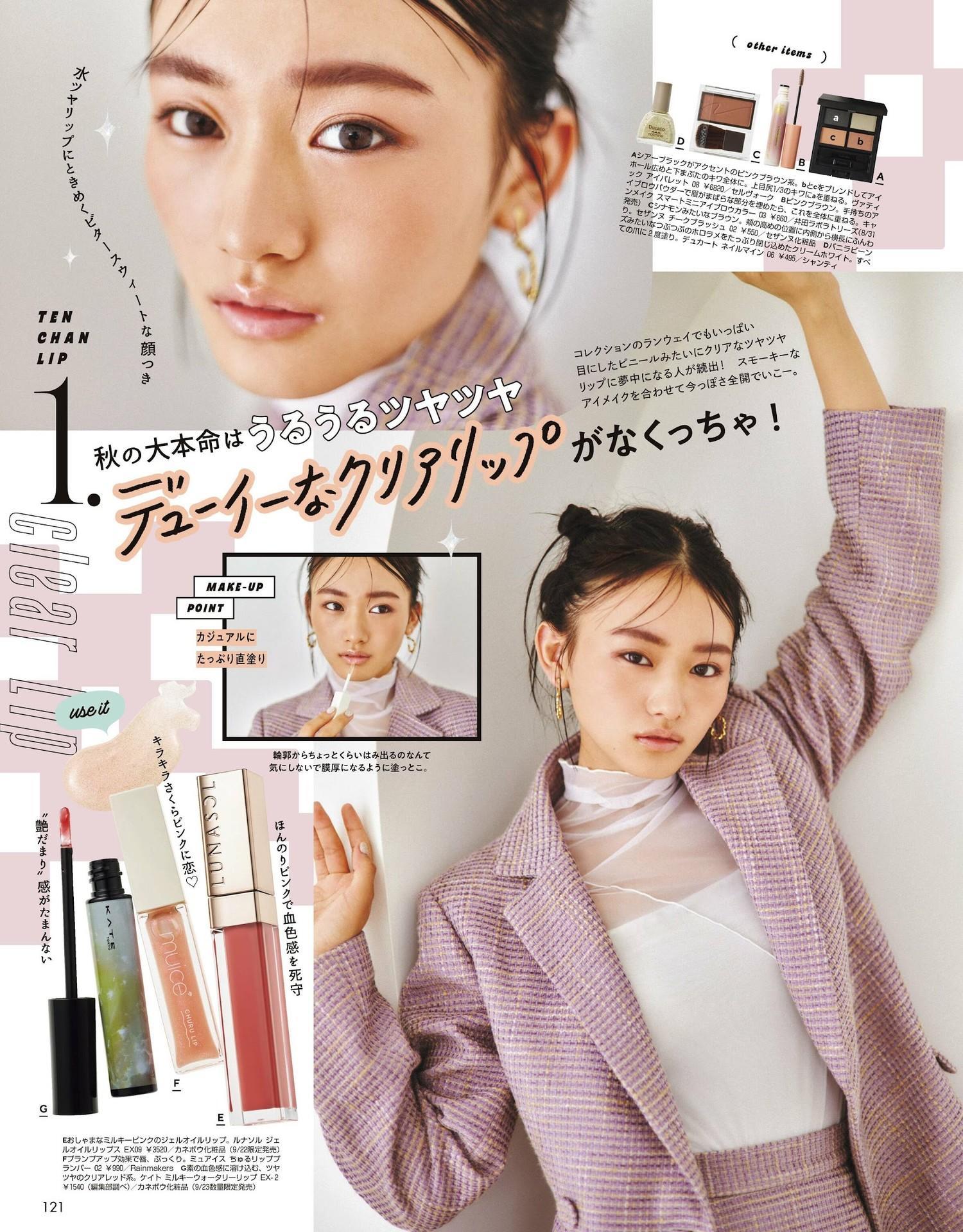 Ten Yamasaki 山﨑天, ViVi ヴィヴィ Magazine 2023.10(8)