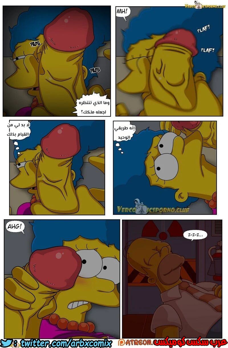 317 سيمبسون الجد و زوجة الابن