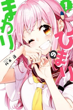 Himari no Mawari Himari no Mawari
