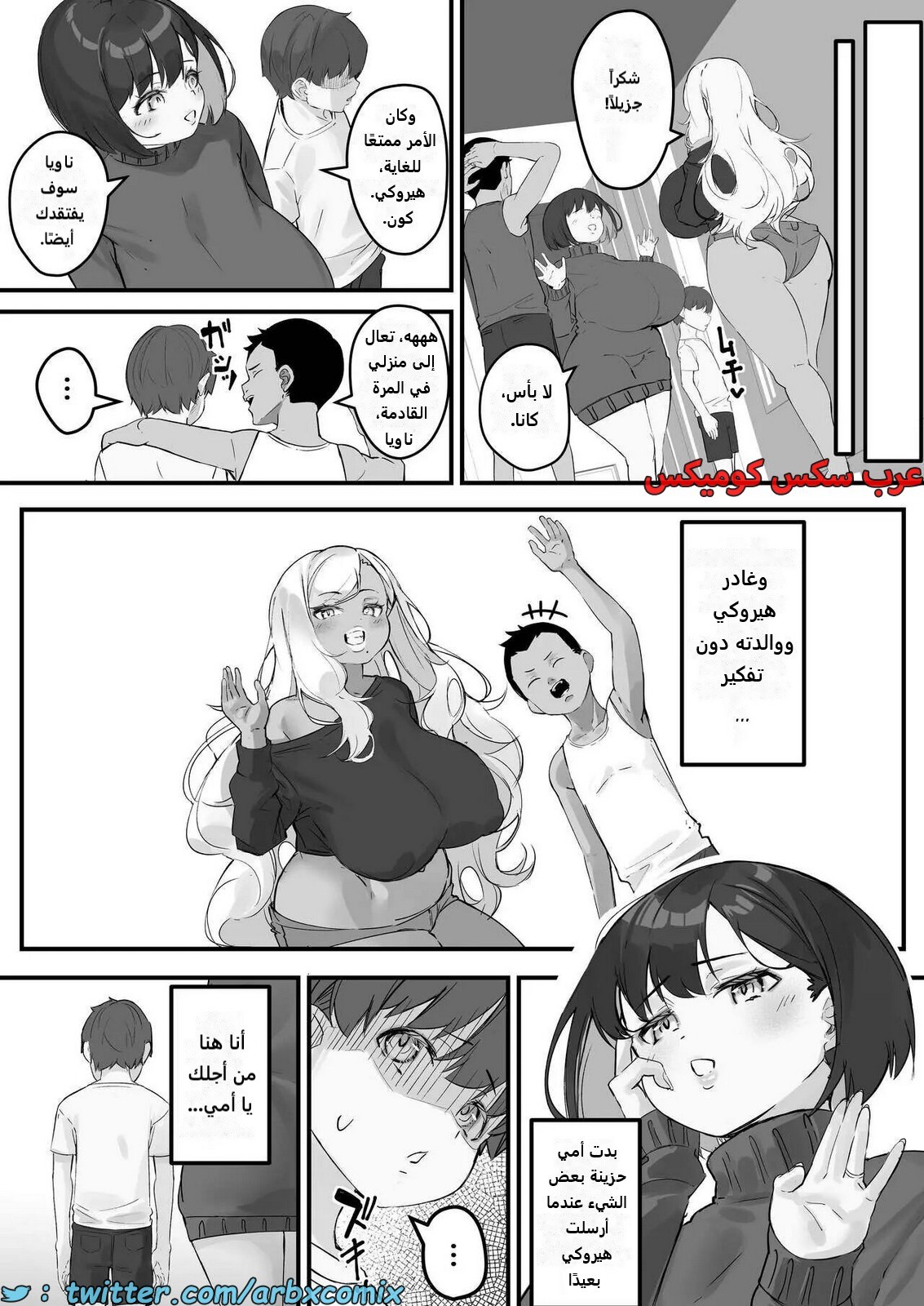2211 اليوم الذي أصبحت فيه أمي مبولة اللحوم الجزء 3