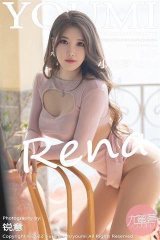 [YOUMI尤蜜荟] Vol.775 小海臀Rena 粉色收身上衣搭配原色丝袜