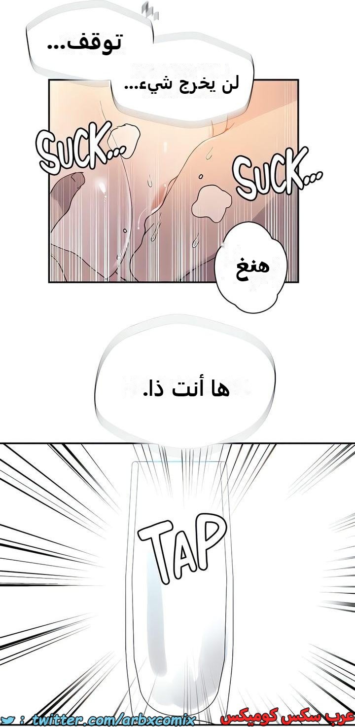 2328 صف سري الجزء 223