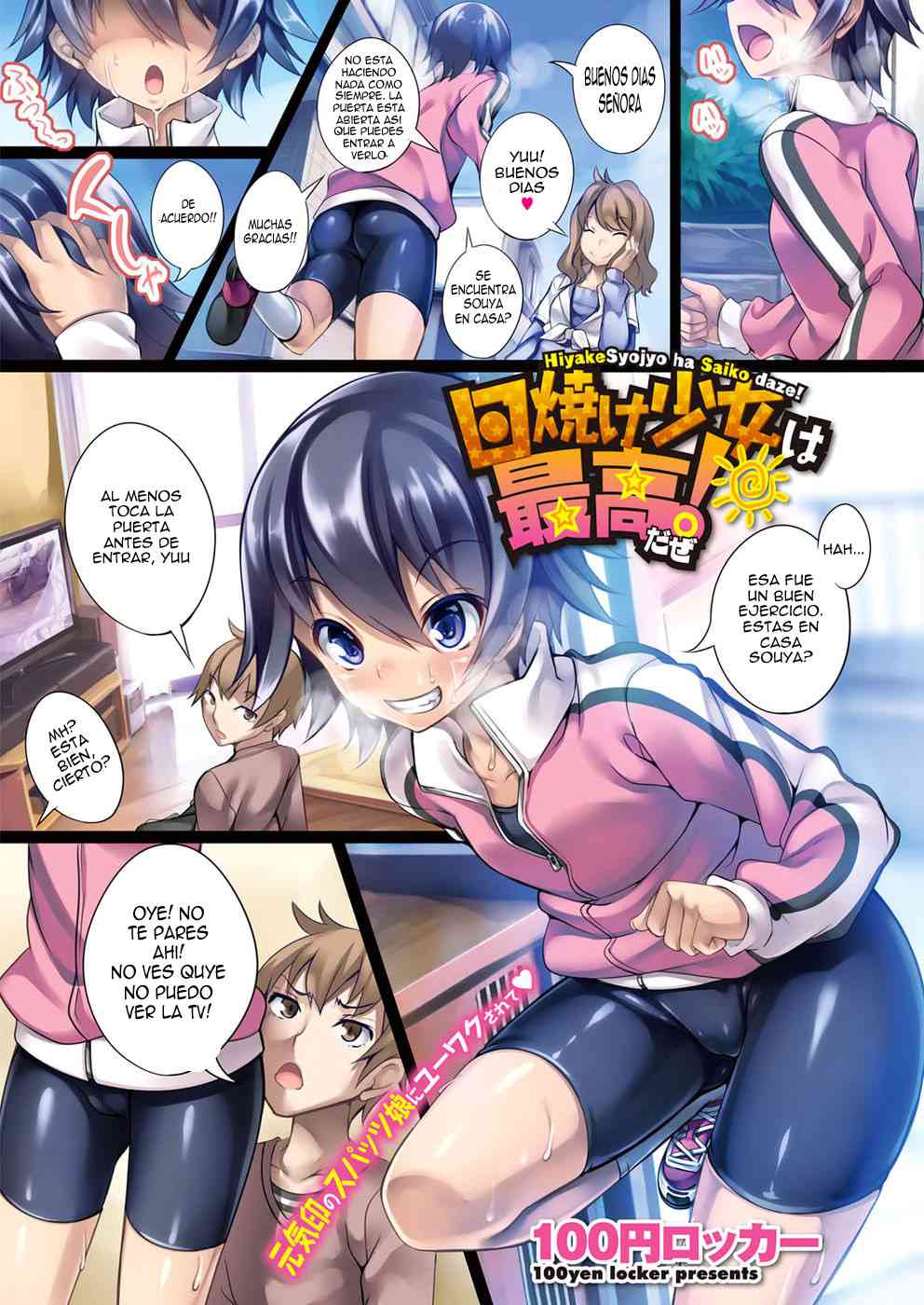 Tanned Girls Are The Best! Chapter-1 - 0