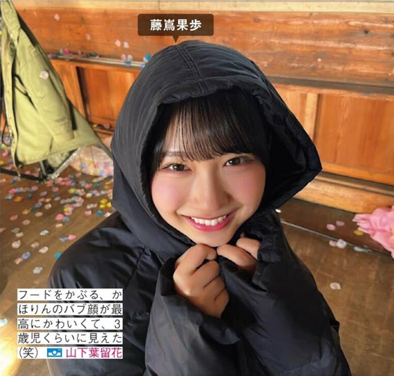 Hinatazaka46 日向坂46, FRIDAY 2024.08.02 (フライデー 2024年8月2日号)(11)