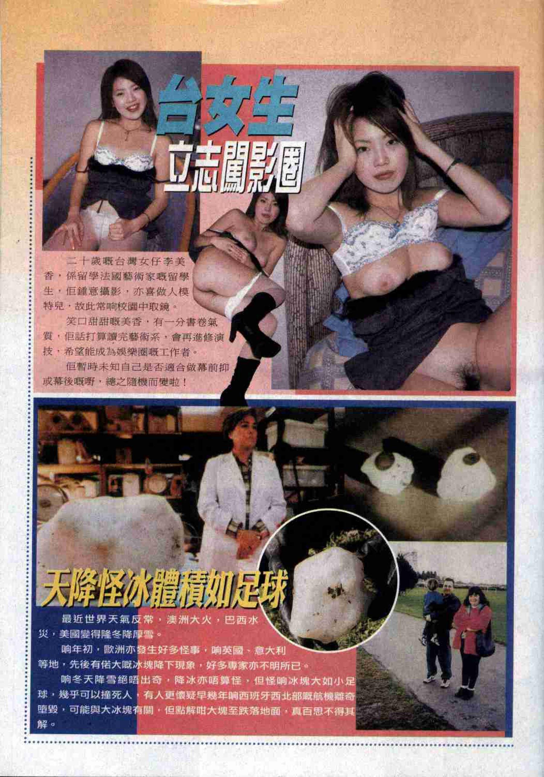 港模人体 Vol. 360 经典香港成人杂志《龙虎豹》(29)