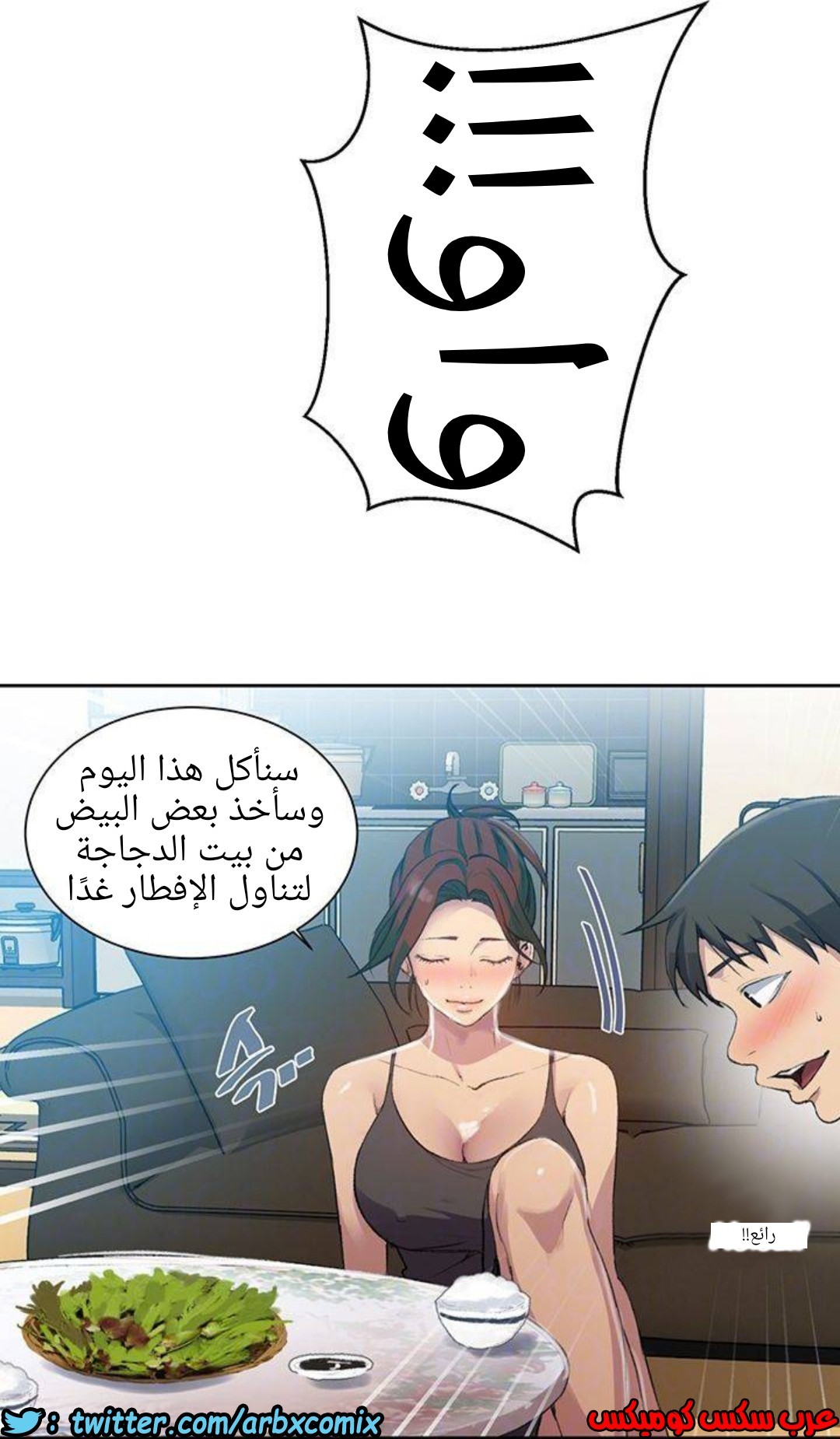 1292 صف سري الجزء 81