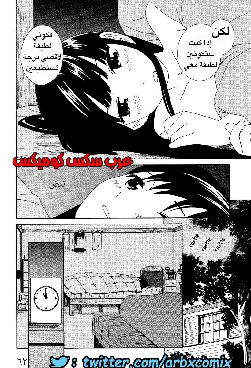4 اثنان واثنان صديقات لكن سحاقيات الجزء 3