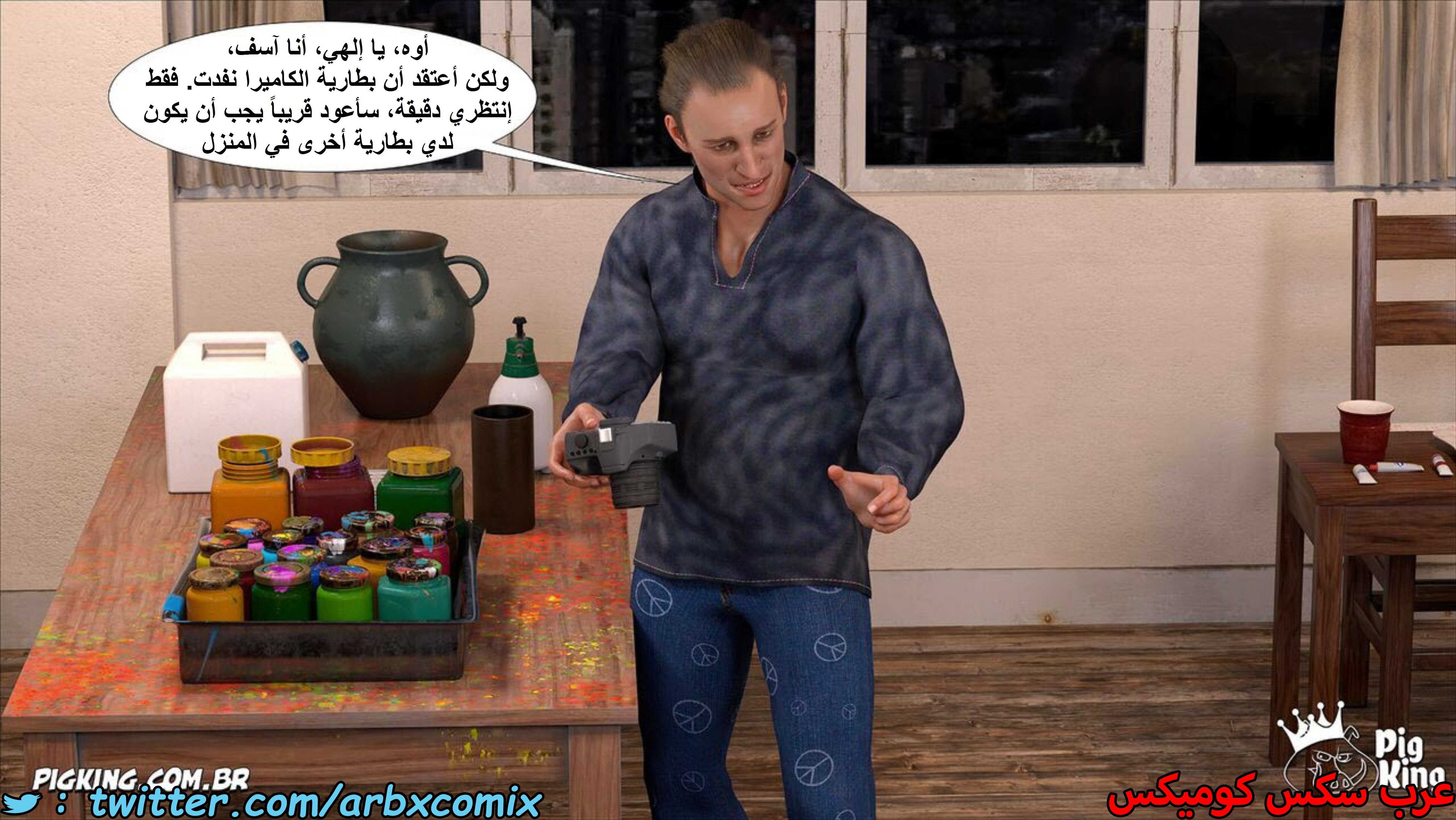 1542 نيكولي الجزء 2