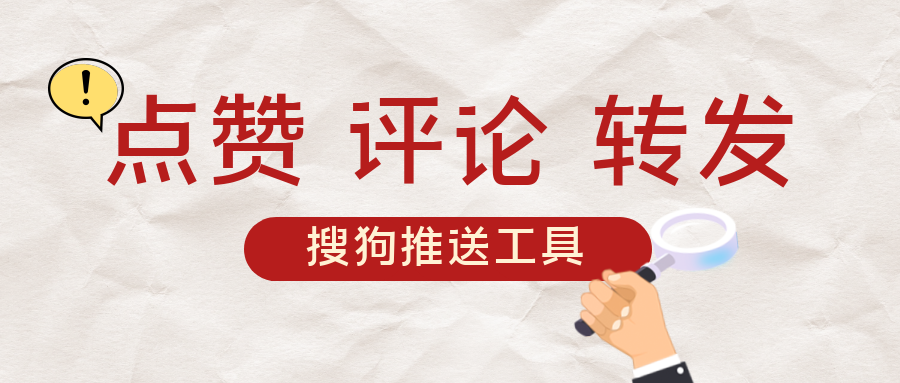 搜狗推送工具-搜狗站群批量推送让搜狗收录更简单