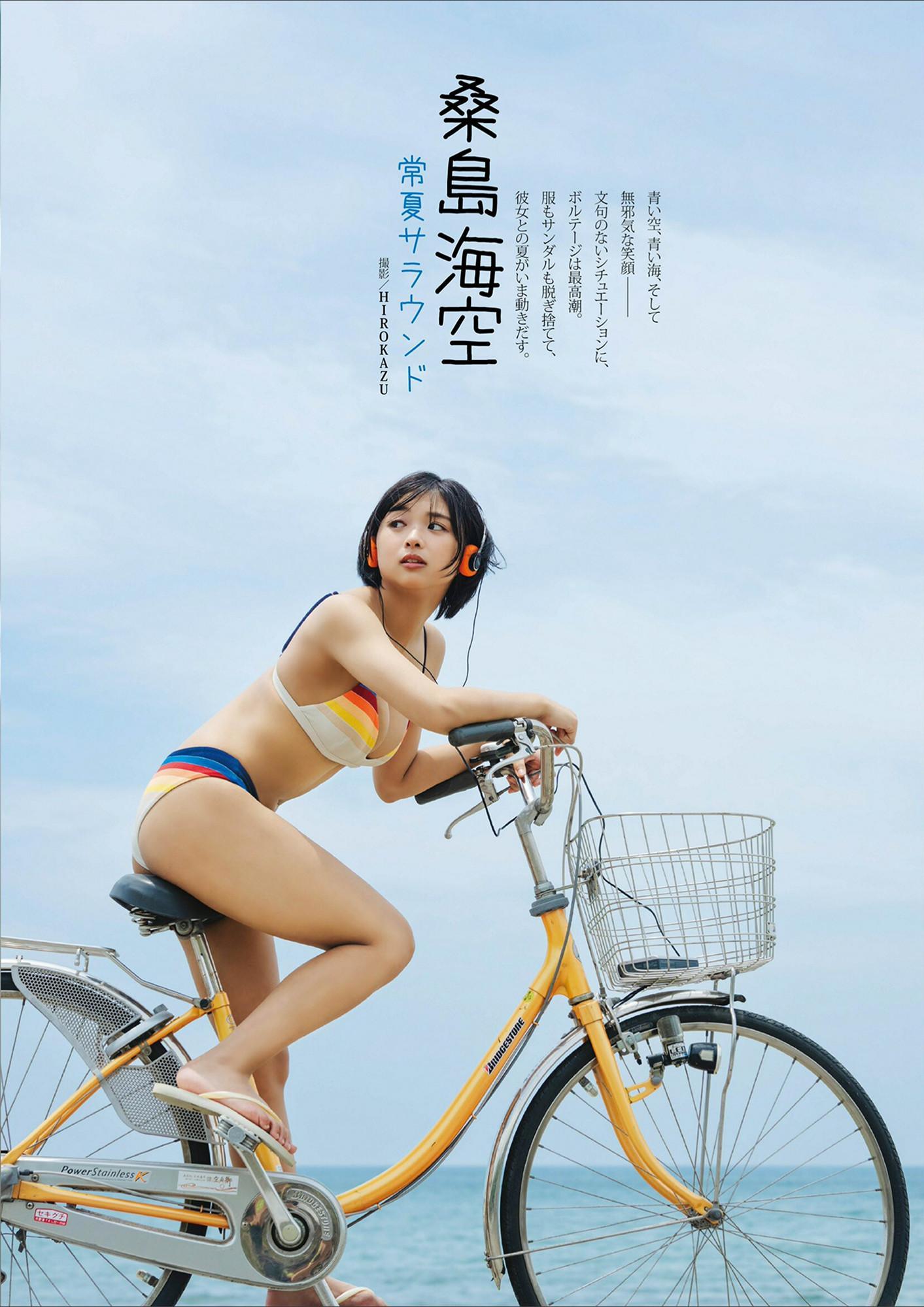 Miku Kuwajima 桑島海空, Dolce.Vol 14-17(3)