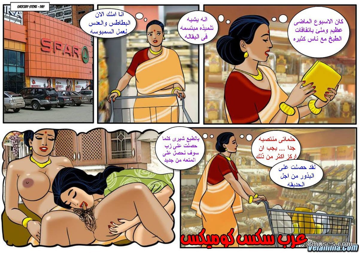 102 فيلاما الجزء 25