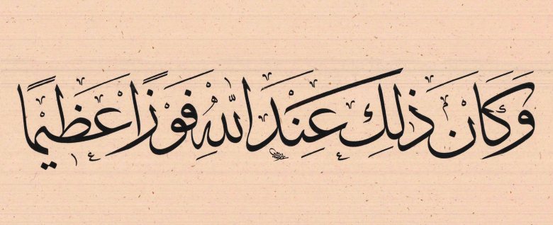 Bulan mac dalam bahasa arab