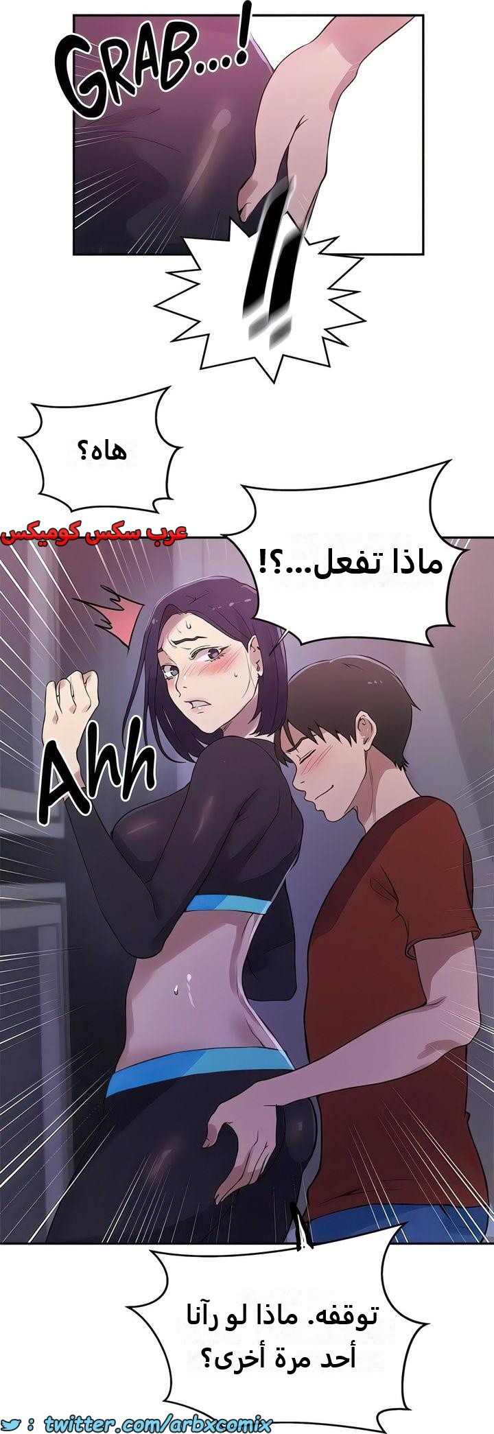 2300 صف سري الجزء 209