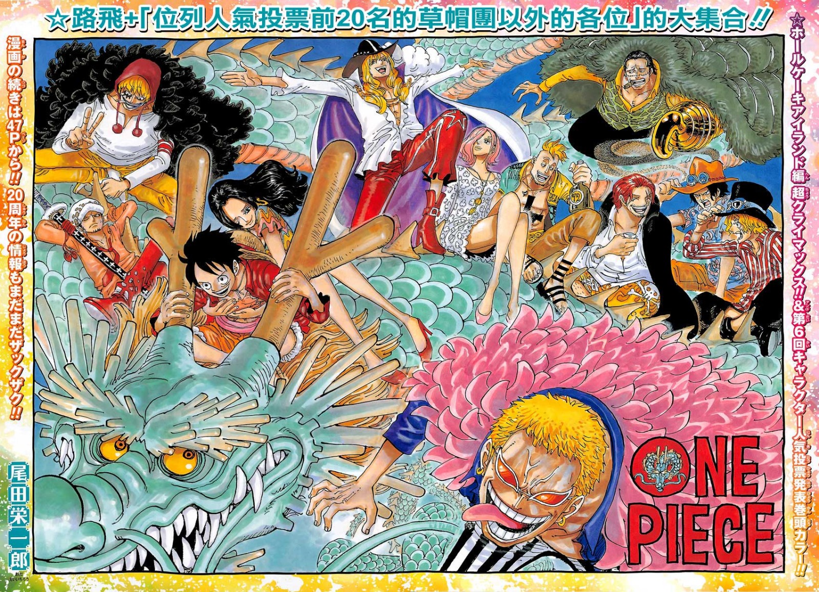 đảo Hải Tặc 874 Tiếng Việt Next Chap 875 One Piece 874