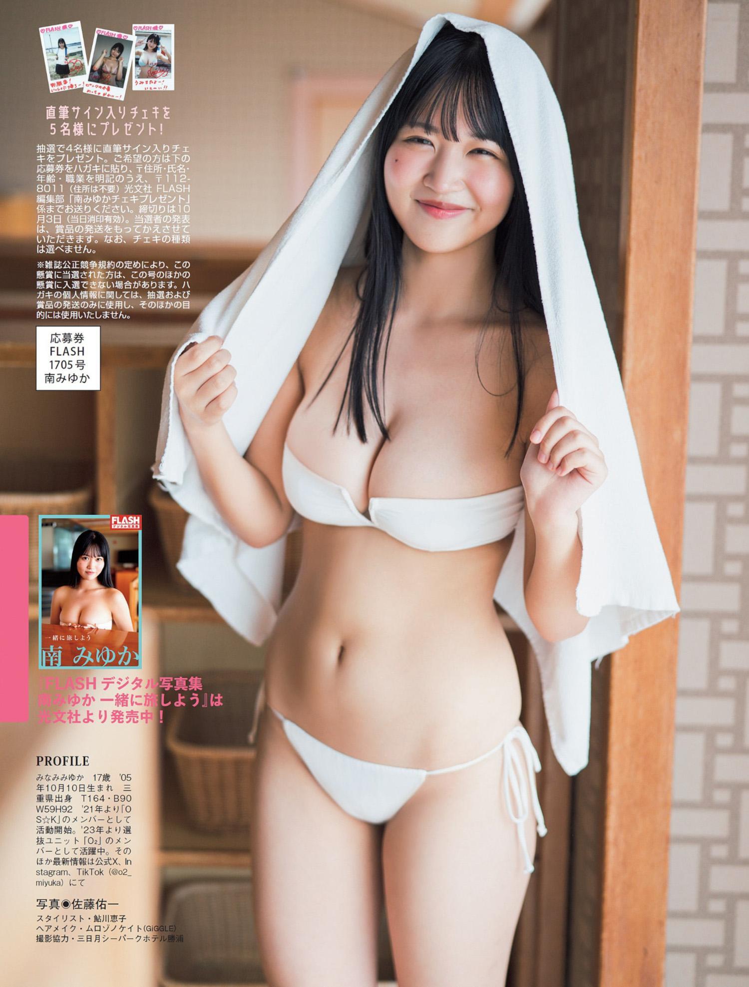 Miyuka Minami 南みゆか, FLASH 2023.10.10 (フラッシュ 2023年10月10日号)(12)