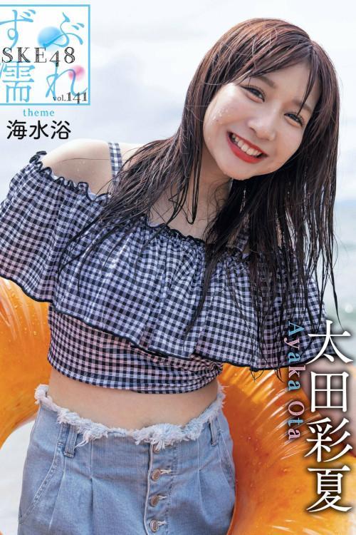 SKE48, Weekly SPA! 2023.10.17 (週刊SPA! 2023年10月17日号)