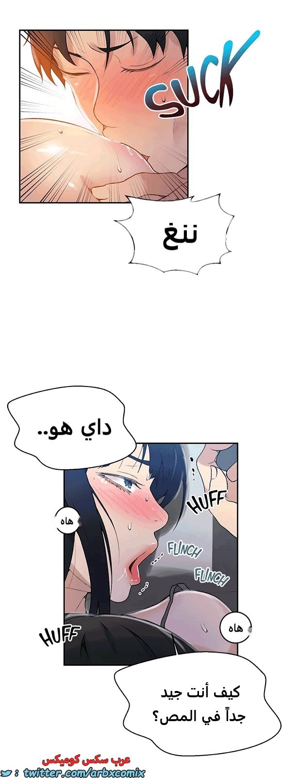 1808 صف سري الجزء 128