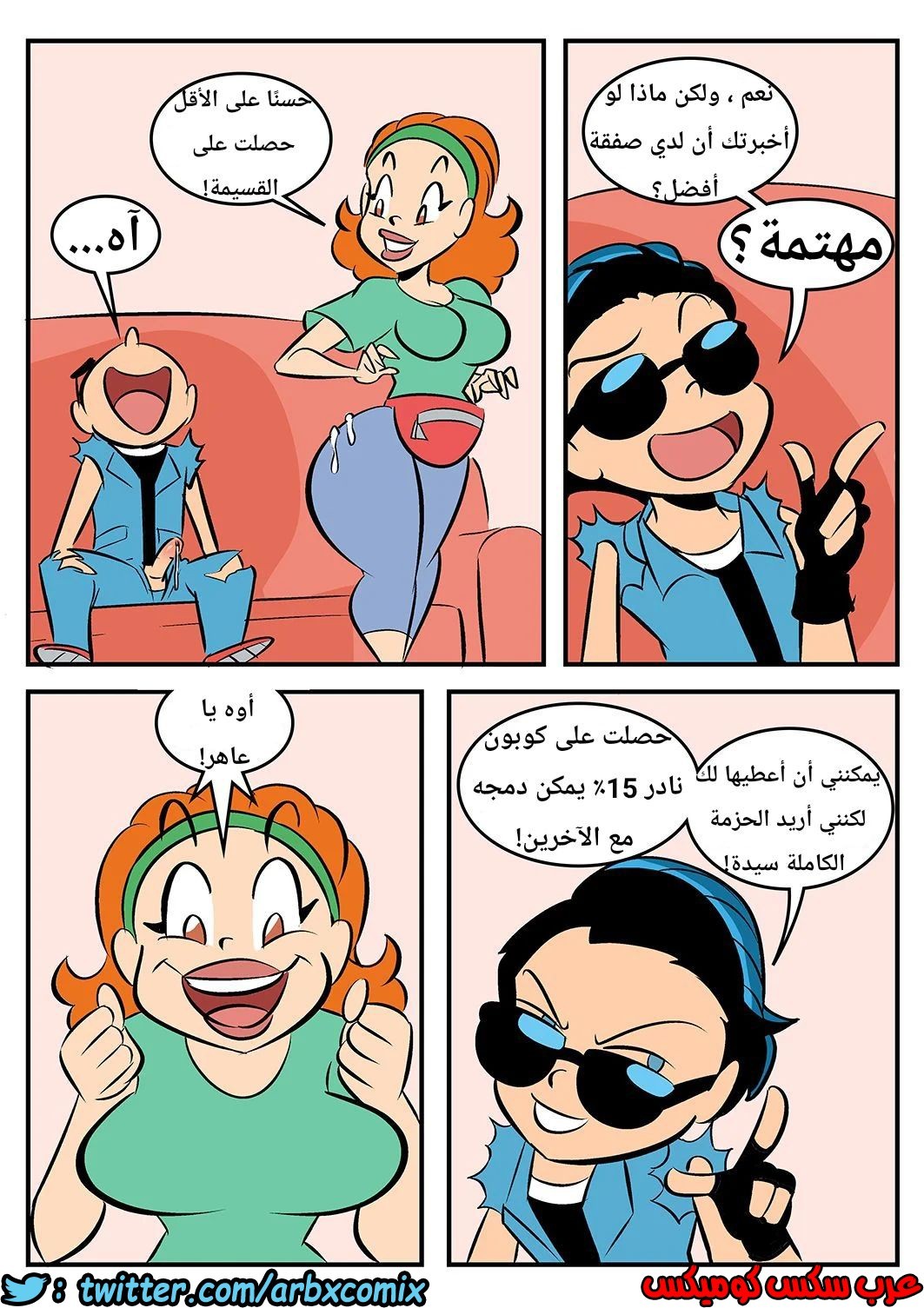 1022 أم الخصومات