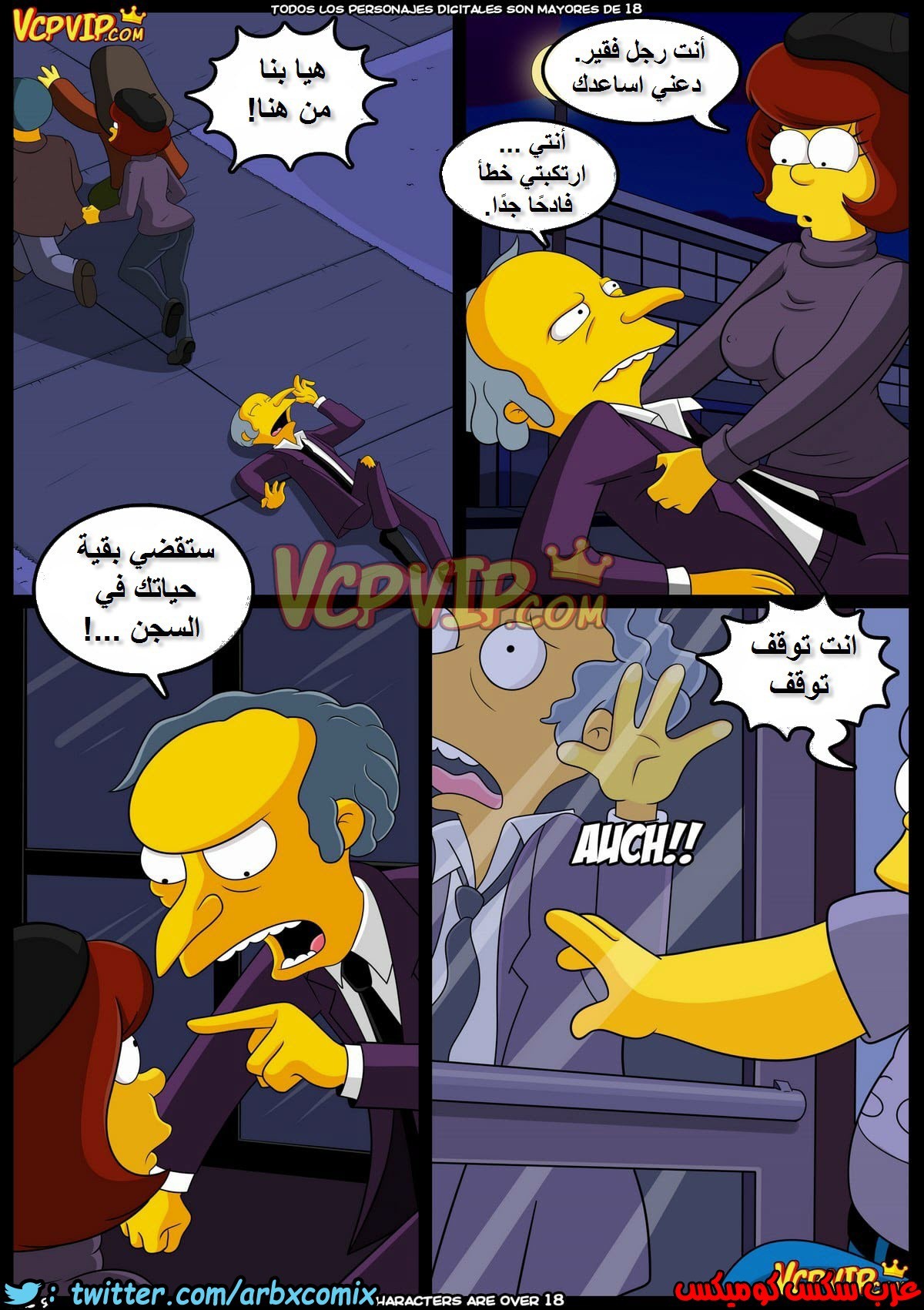 358 هامر وامه حلم ام حقيقة