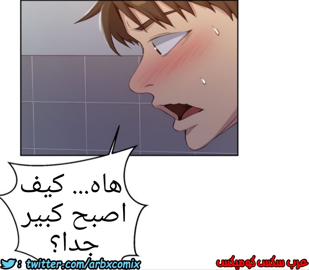 1310 صف سري الجزء 86