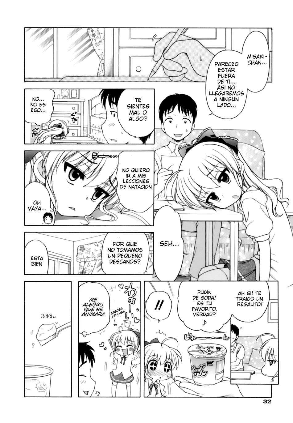 Ojou-Sama No Himitsu Chapter-2 - 3