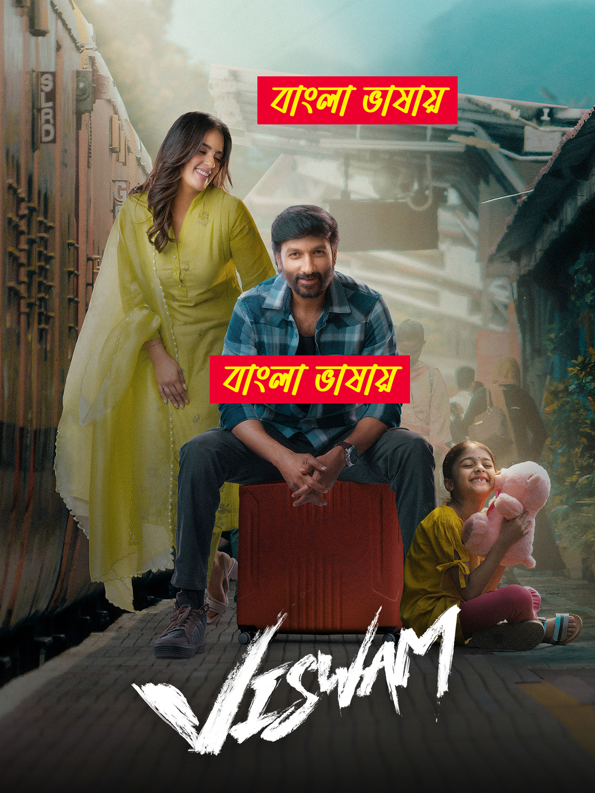 Viswam 2024 Bengali Dubbed Movie ORG 720p WEB-DL 1Click Download