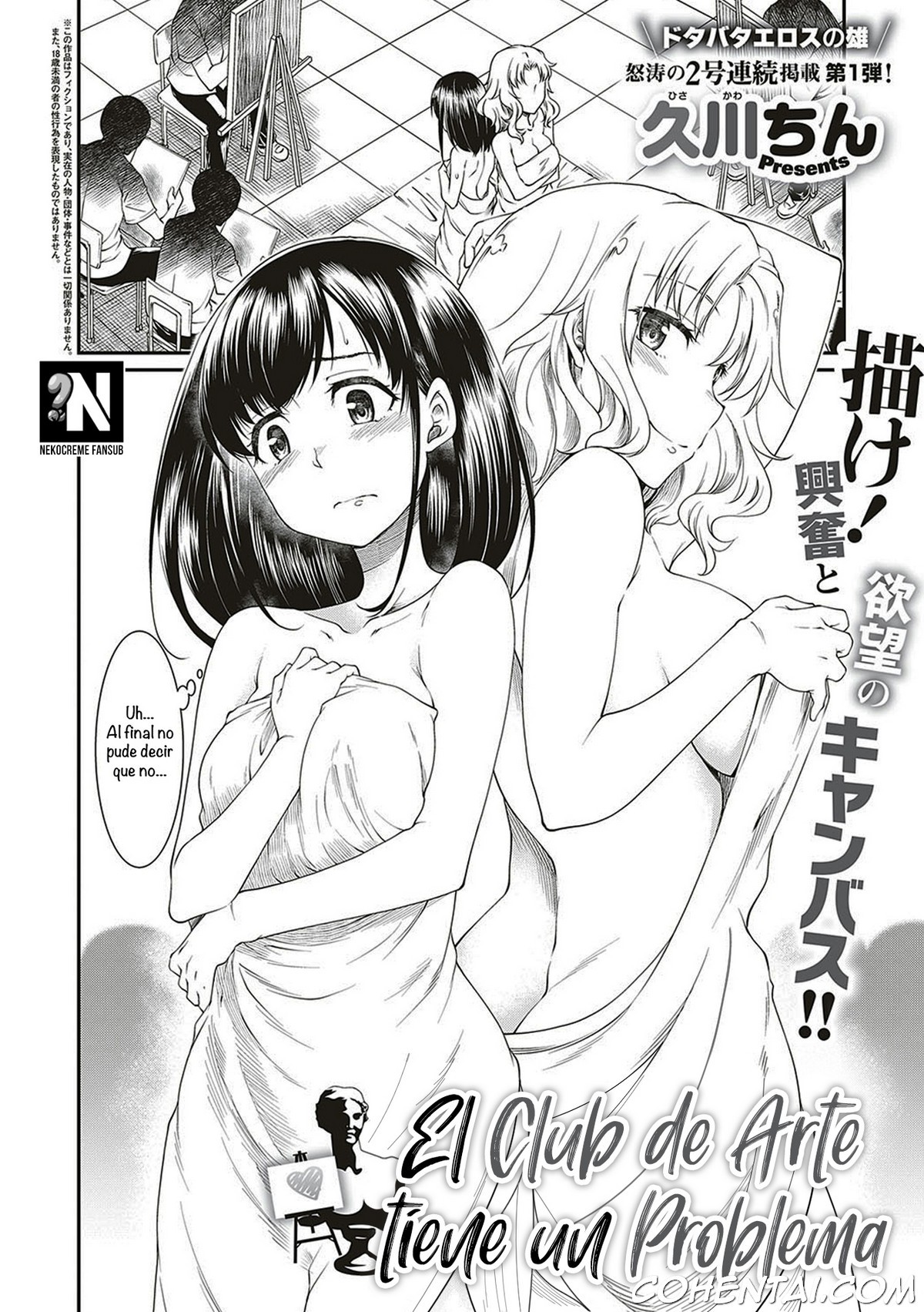 Kono Bijutsubu ni wa Mondai ga Aru Rashii (COMIC ExE 20) xxx comics manga porno doujin hentai español sexo 