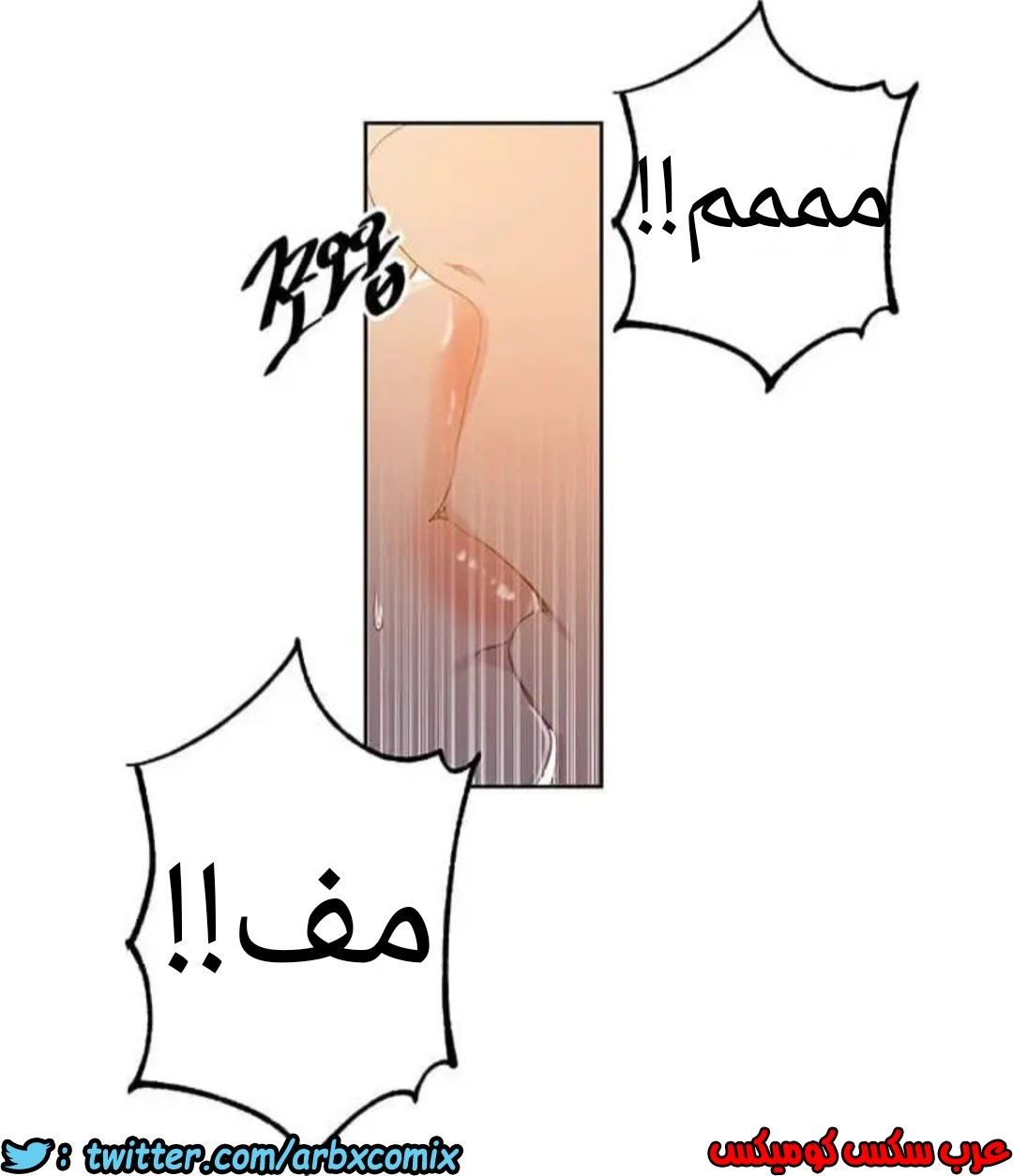 915 صف سري الجزء 54