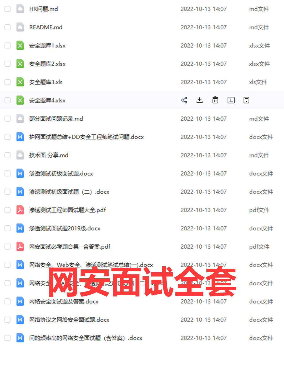 网络安全5.jpg