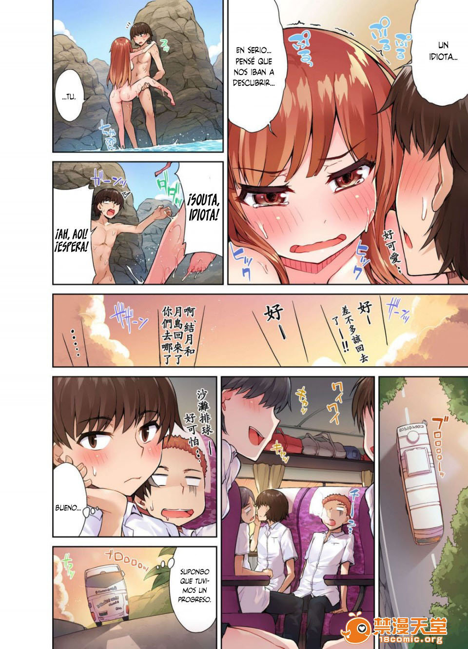 TRADITIONAL JOB OF WASHING GIRLS BODY CAP 8 (MANGA) - 9